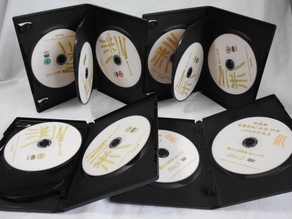 金の実践開運 氣のいけだ DVD Amazon.co.jp: 美品開運の達人養成 氣の