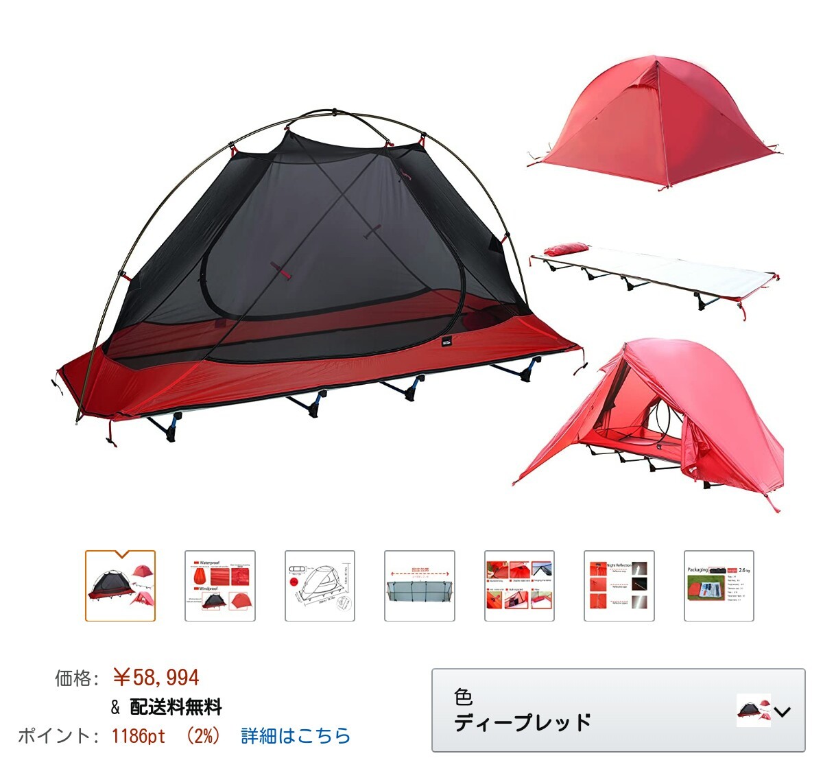DESERT WALKER コットテント(コットセット) 未使用 DESERT walker デザートウォーカー コットテント ソロテント黄色 未