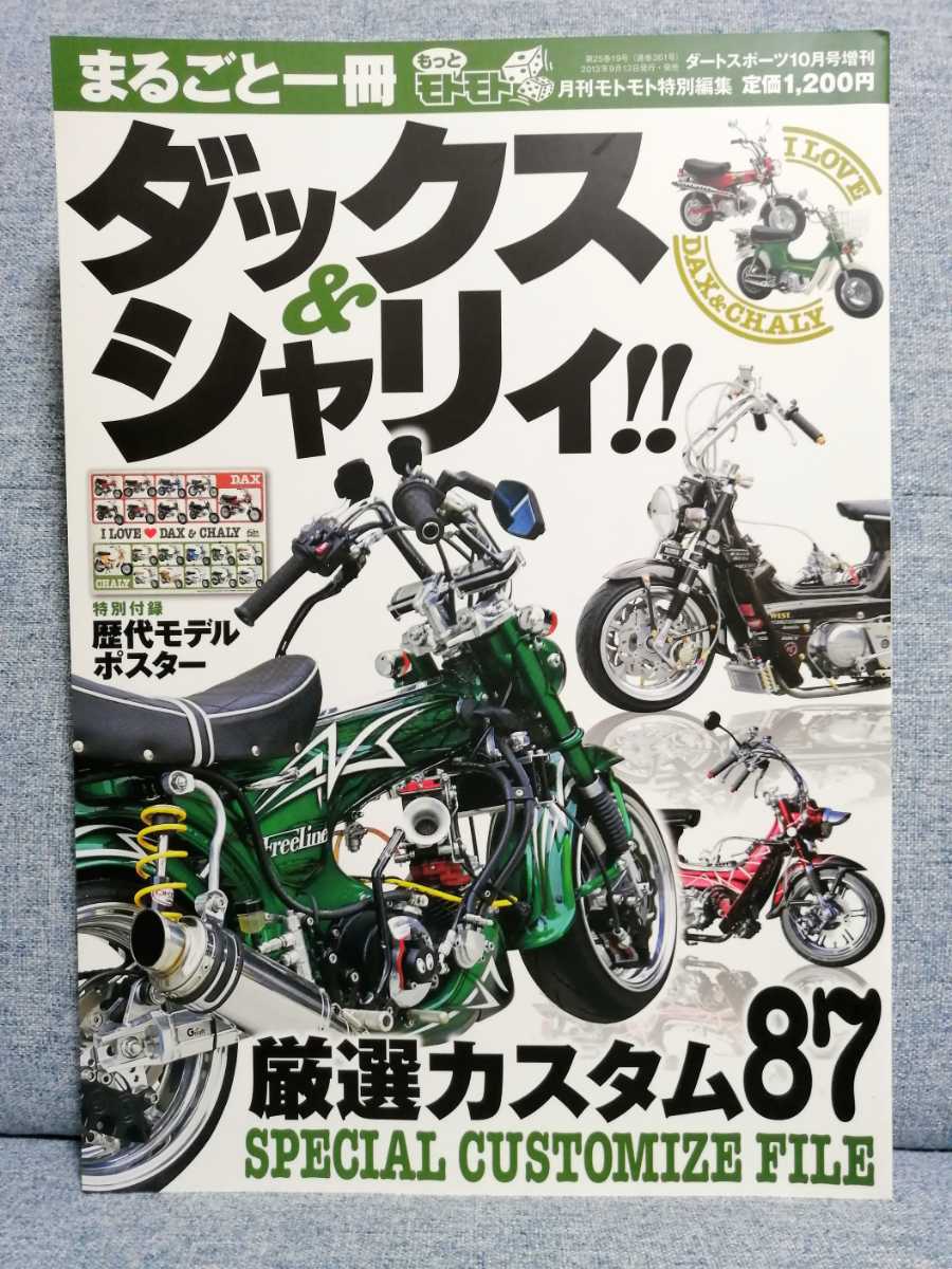 Yahoo!オークション ダックス＆シャリー カスタムブック used / dax