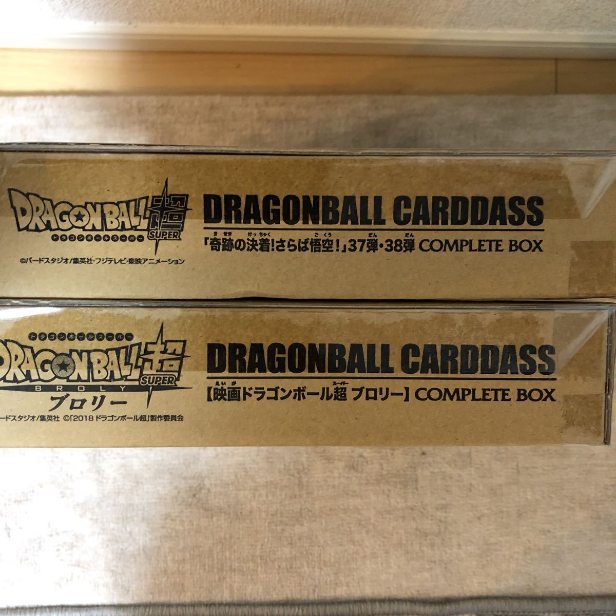 ドラゴンボール カードダス 37弾 38弾 ブロリー セット 新品 未開封