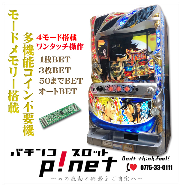 廃盤 品 特典あり・Re:ゼロステッカー『押忍！番長3』対決パネル 