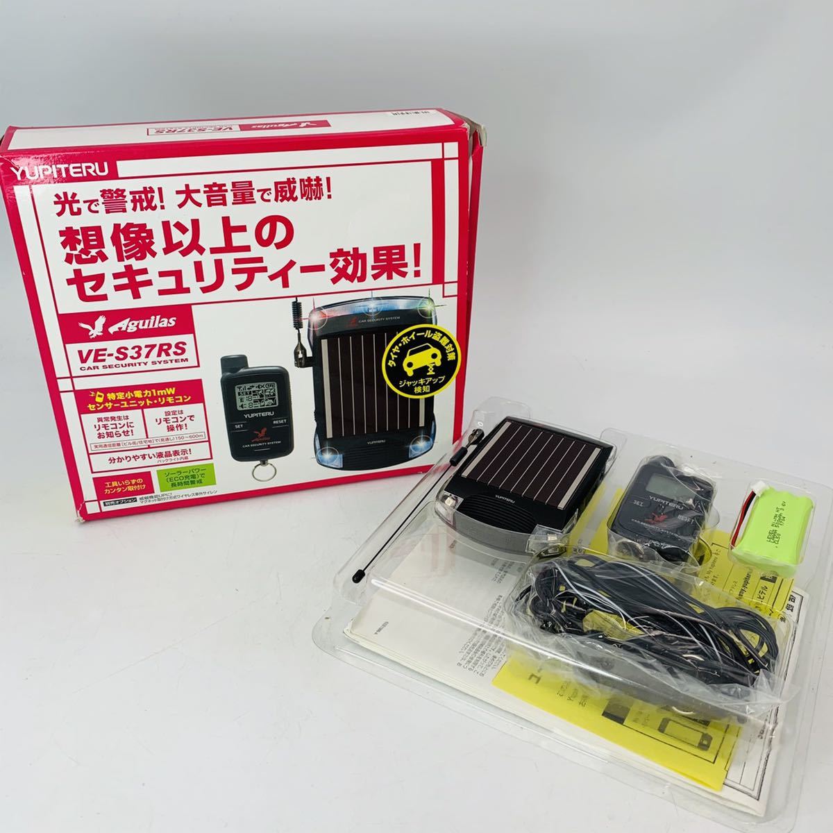 ユピテル VE-S37RS Aguilas YUPITERU カーセキュリティシステム カー 
