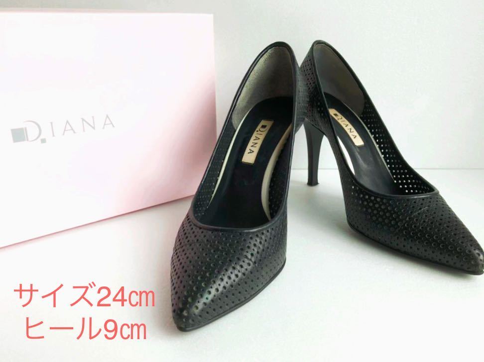 DIANA パンプス ブラック 24cm ダイアナ パンプス DIANA 黒 ポインテッドトゥ 靴・バッグのダイアナ