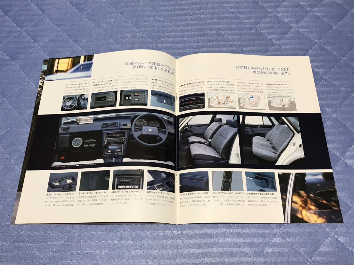 カタログ タクシー マークⅡ トヨタ 珍品 X70系 営業車 お*中様