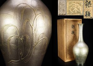 純銀 花瓶のYahoo!オークション(旧ヤフオク!)の相場・価格を見る