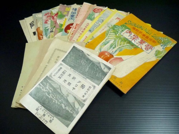 全国無料，最新作 明治期 戦前 農業 園芸系の営業案内などパンフレット資料 16冊 商品説明内に詳細画像あり 新宿農事試験場 大日本農産 株 東洋種苗園(印刷物)｜売買されたオークション情報、yahooの商品情報 その他