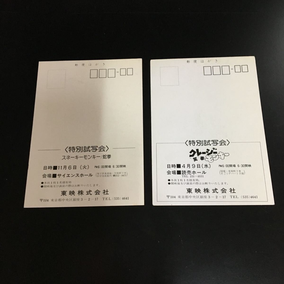 ジャッキー・チェン映画「プロジェクトA ジャッキー・チェン ジャッキー・チェン映画「プロジェクトA ジャッキー・チェン