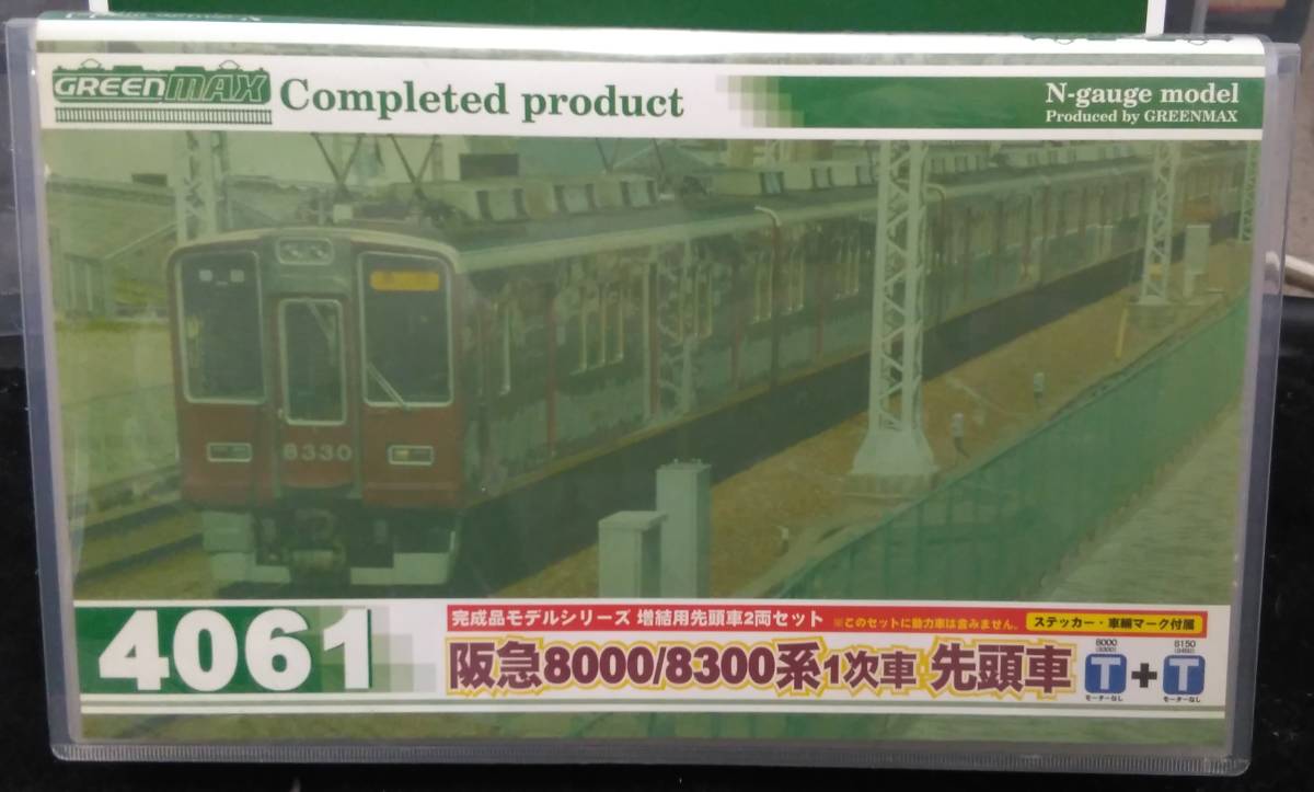 グリーンマックス 4061 阪急8000/8300系 1次車 増結用先頭車2両セット