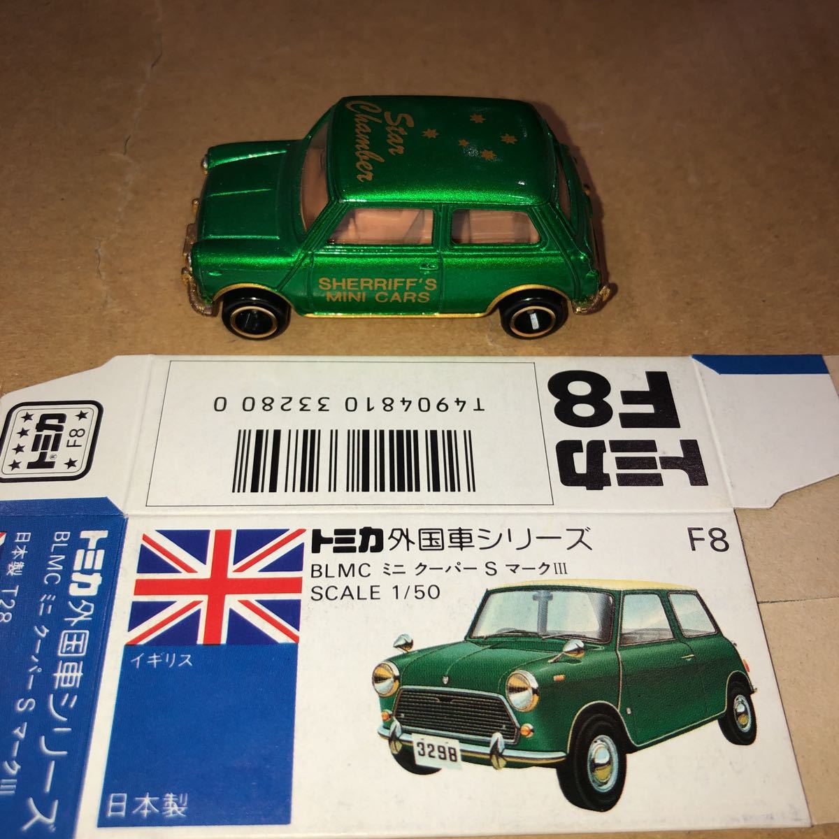 中古美品 トミカ 青箱 外国車シリーズ F8 BLMC ミニクーパーS マークⅢ