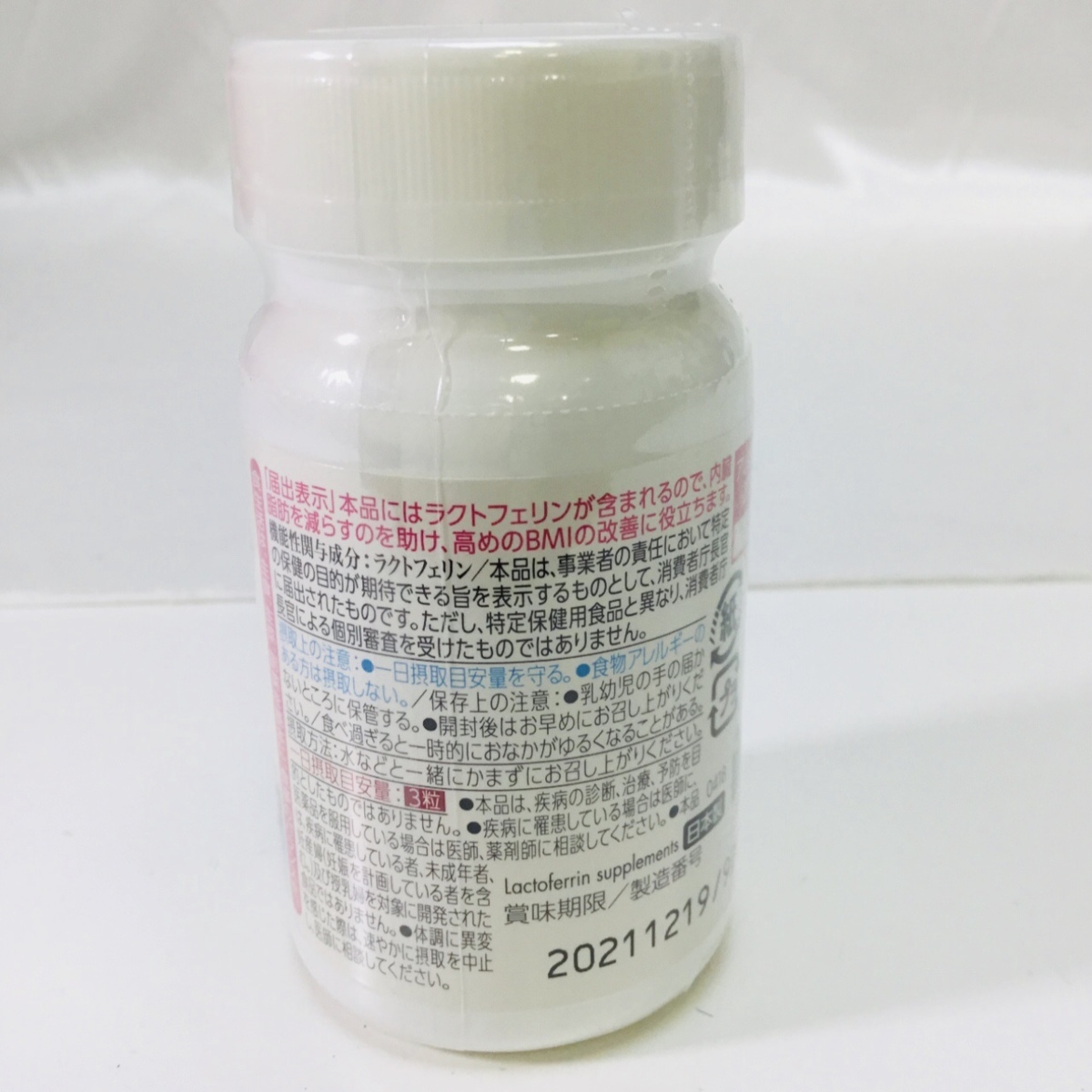 ライオン ラクトフェリン ナイスリムエッセンス LION 93粒 ウェルネス