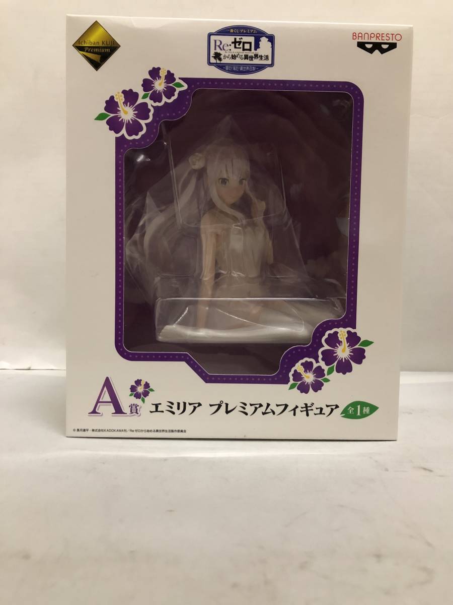 赤字超特価，最新作 開封品 ：エミリア 一番くじ Re：ゼロから始める異世界生活-夏だ 海だ 異世界召喚 - A賞 プレミアムフィギュア 20200820(コミック、アニメ)｜売買されたオークション情報、yahooの商品情報をア その他