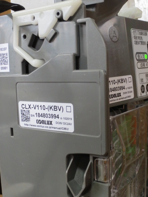 コンラックス社製 CLX-V110 新500円対応コインメック飲料自動販売機