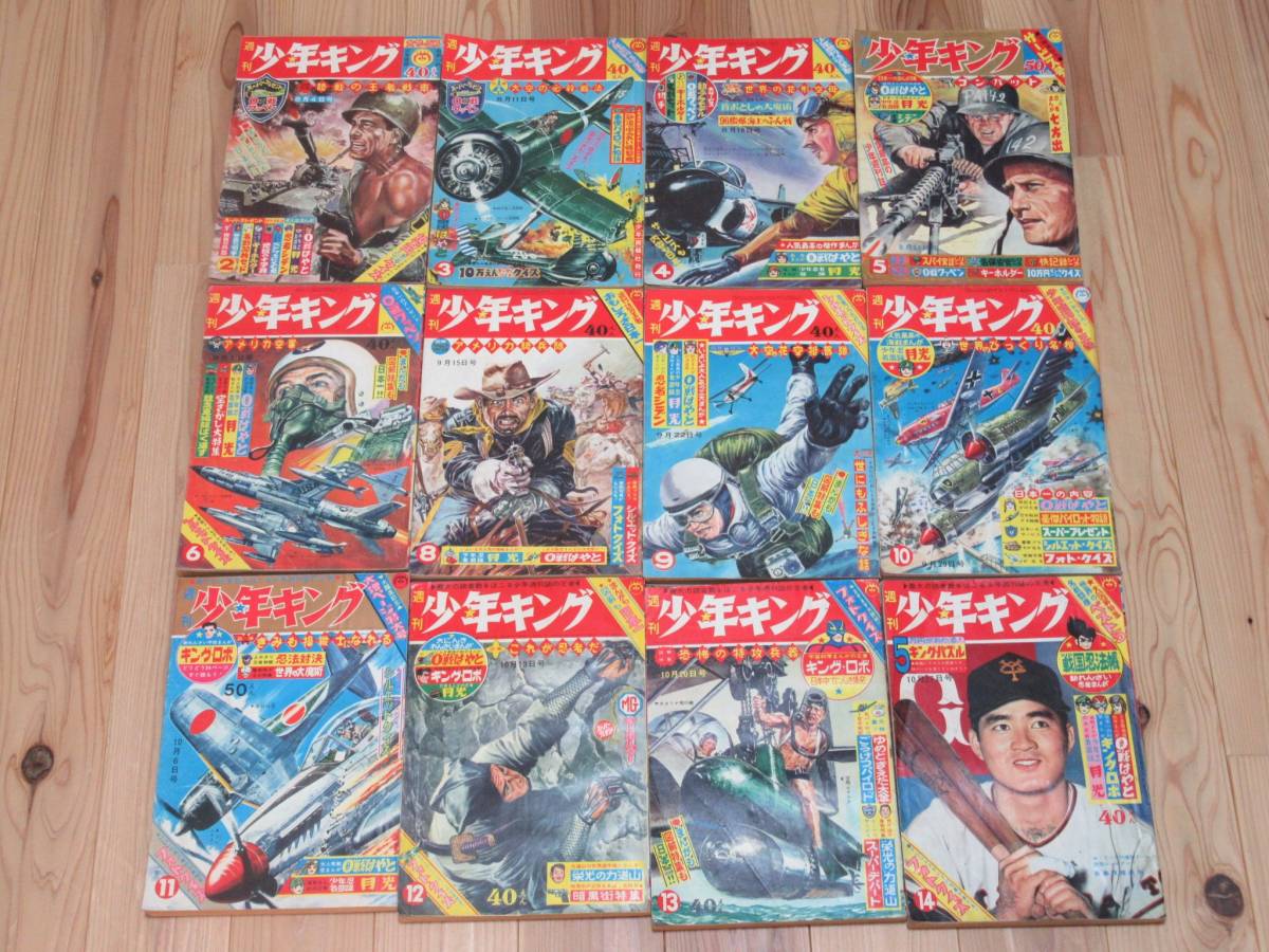 メルカリ 1963年 週刊少年キング昭和38年9月29日号 1963の中古品・新品