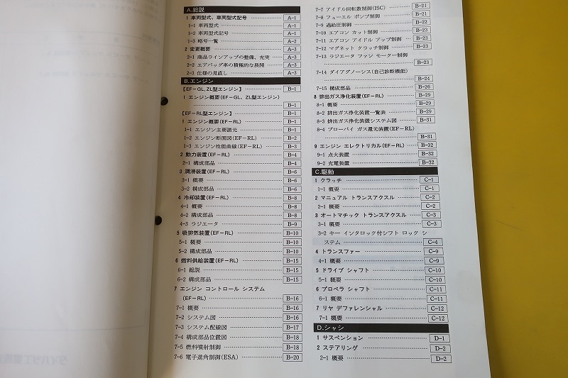 即決！ムーブ⁄MOVE⁄サービスマニュアル⁄解説編⁄1⁄L600S⁄L602S⁄L610S