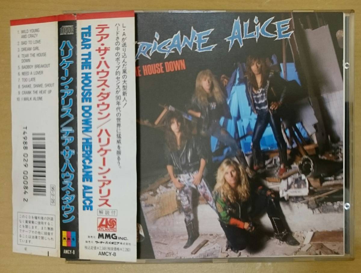 HERICANE ALICE Tear House - the Down ハリケーン・アリス／テア・ザ 