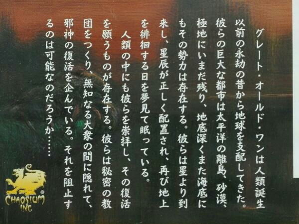 クトゥルフ神話trpg サンディ ピーターセン ゲーム設定資料集 売買されたオークション情報 Yahooの商品情報をアーカイブ公開 オークファン Aucfan Com