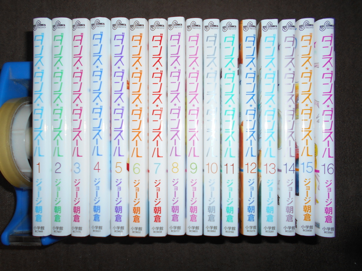 【定番人気，格安】 ダンス ダンス ダンスール全16巻セット ジョージ朝倉(全巻セット)｜売買されたオークション情報、yahooの商品情報をアーカイブ公開 - オークファン 全巻セット