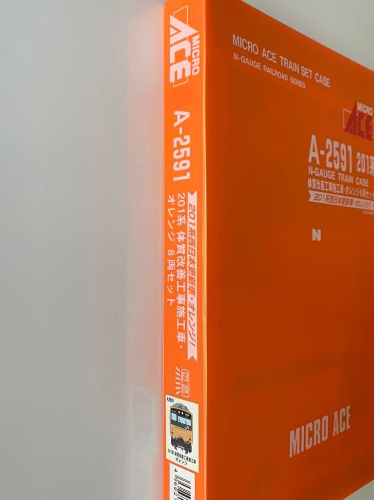 マイクロエース | Nゲージ 201系体質改善工事施工車・ウグイス 201系電車（
