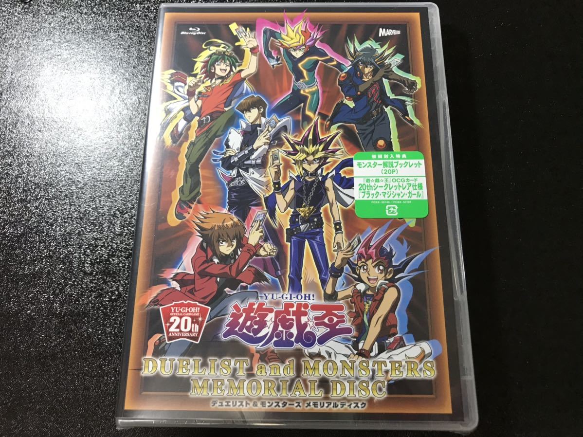 遊戯王】遊戯王メモリアルディスクBlu-ray版未開封ブラックマジシャン