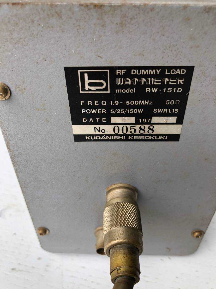 クラニシ KURANISHI RW-151D RF ワットメーター ダミーロード ジャンク
