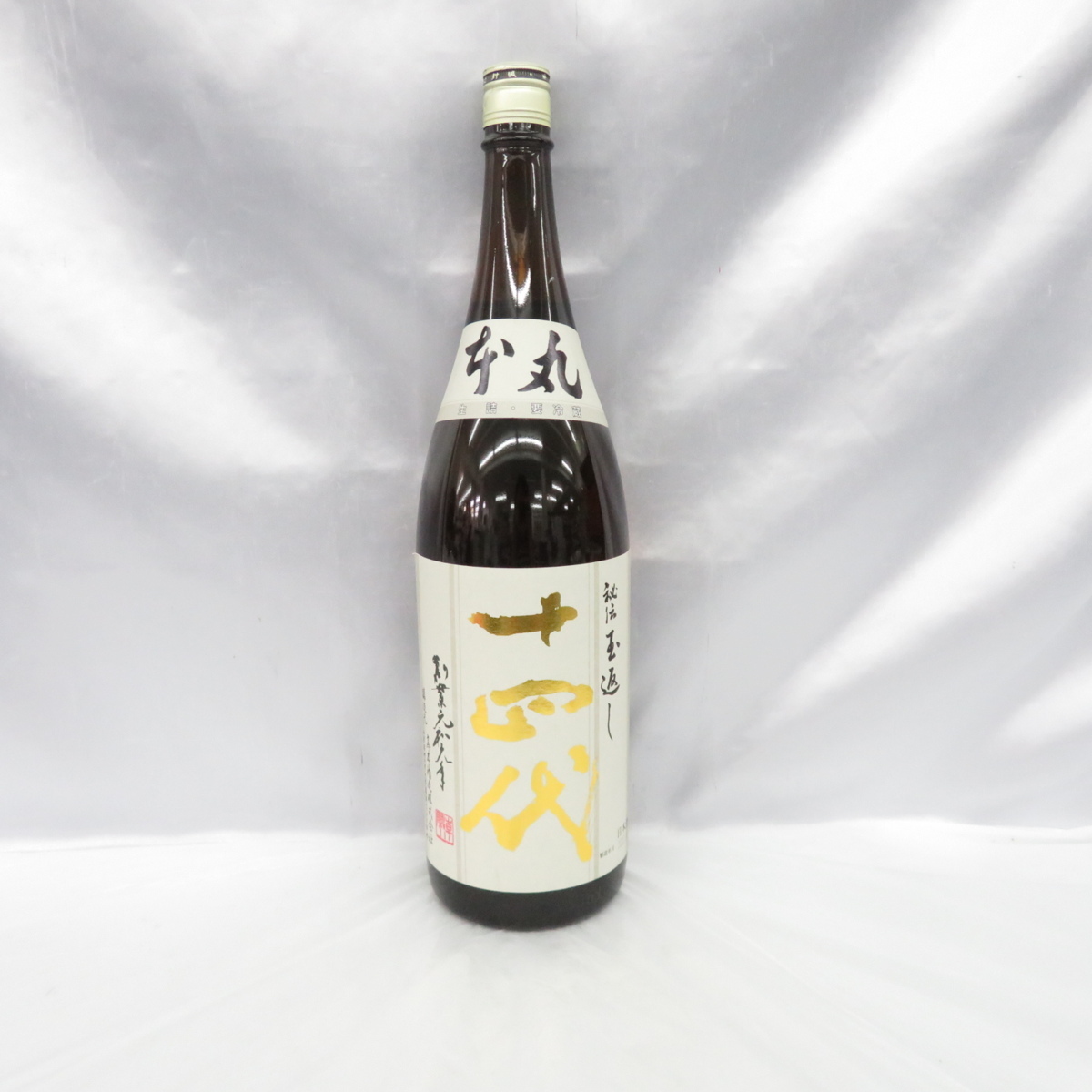 【未開栓】十四代 本丸 秘伝玉返し 日本酒 1800ml 15% 製造年月:2020年8月 10637087