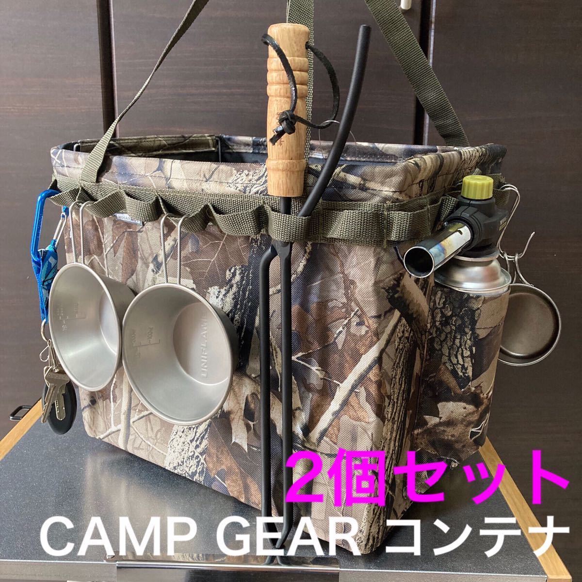 リアルツリー 迷彩 キャンプ コンテナ カモフラ 新品 薪入れ ケース ボックス | シェルフコンテナ キャンプ用GEARコンテナ Oregonian リアルツリーセット チェア (72:
