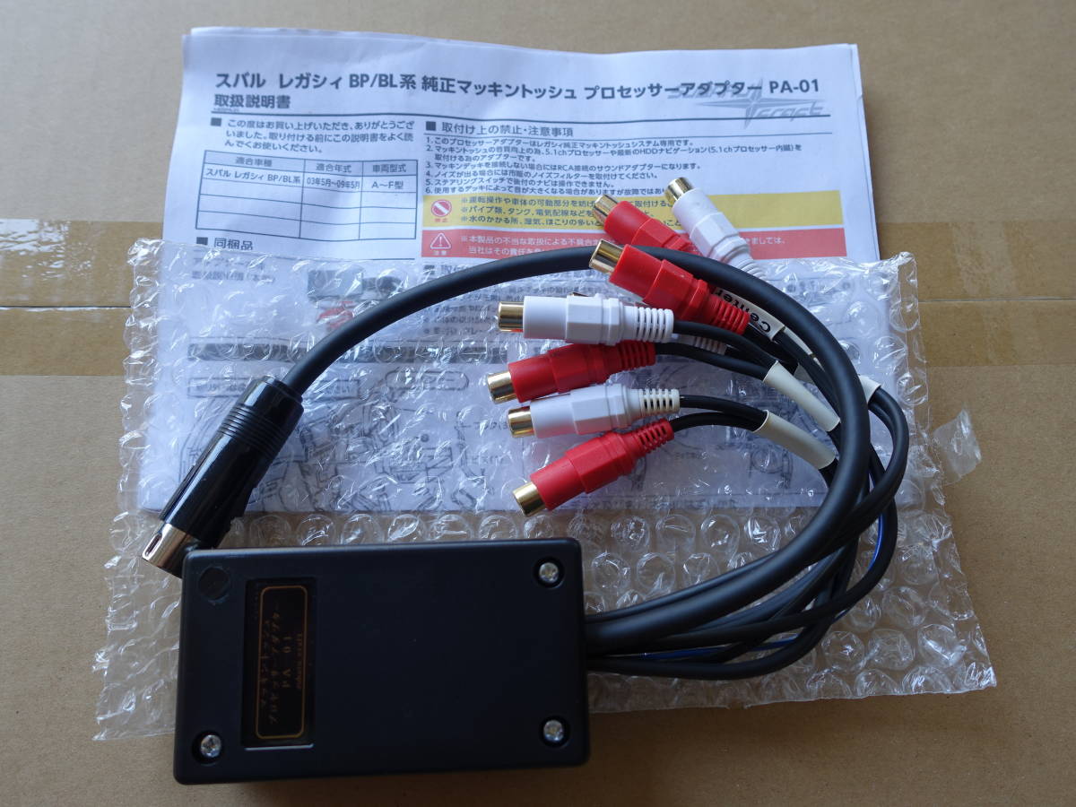 スバルクラフト マッキントッシュ サウンドアダプター SA-01 【公式通販】