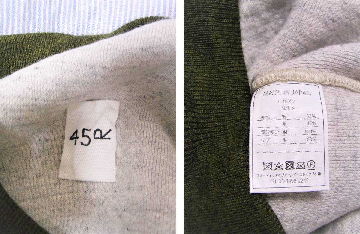 未使用**タグ有**45R ボア裏毛の908スウェットパンツ 厚地**モコモコで  