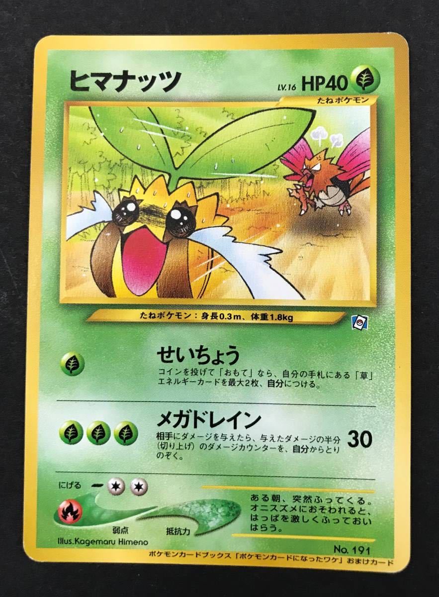 空袋パックセット ポケモンカードe 【公式通販】 ポケモンカード