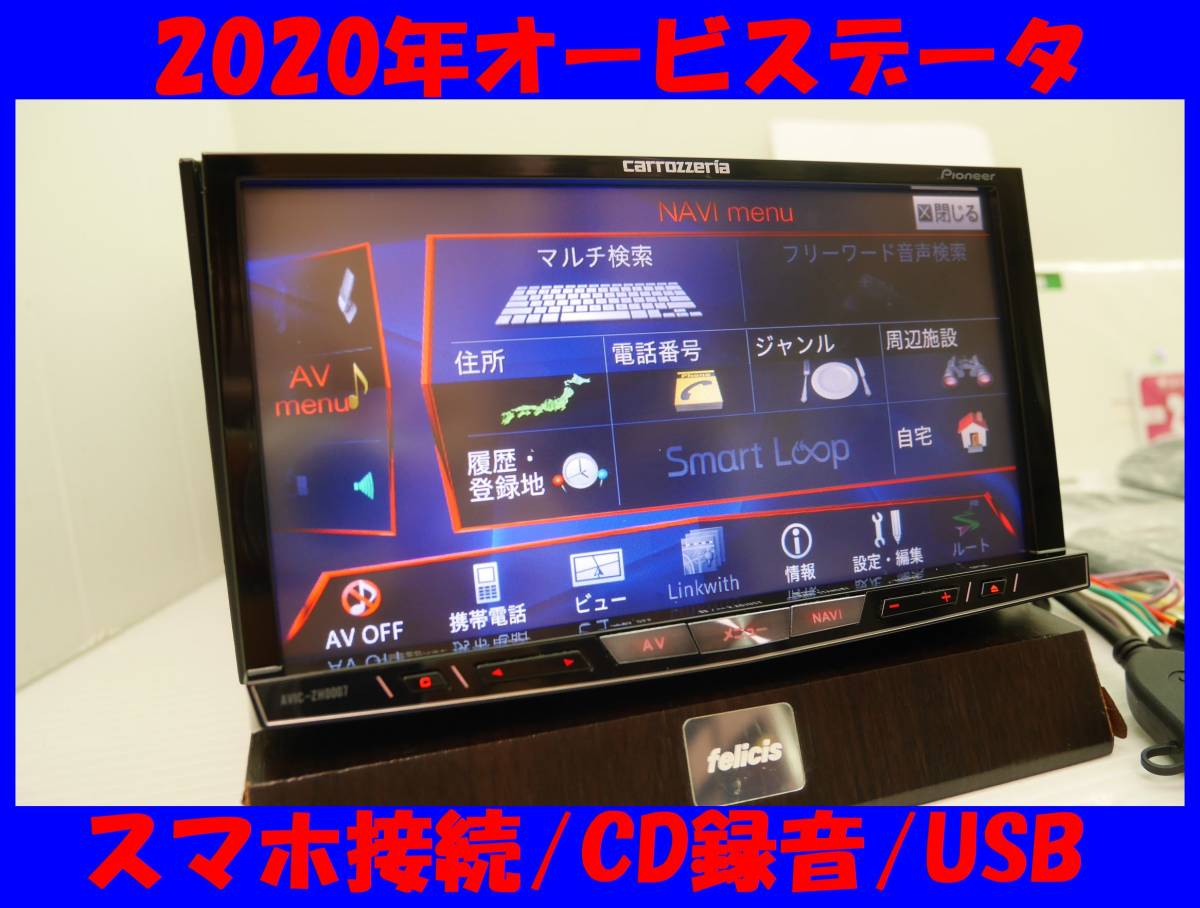 最新地図データ 2019年度版 サイバーナビ AVIC-ZH0007 サイバーナビ