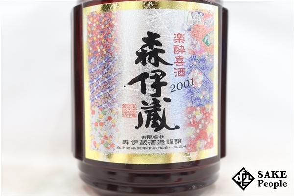 ★注目! 森伊蔵 楽酔喜酒 2001 600ml 25度 箱 冊子 森伊蔵酒造 鹿児島県 芋焼酎 森伊蔵 楽酔喜酒 焼酎 0 専用 食品
