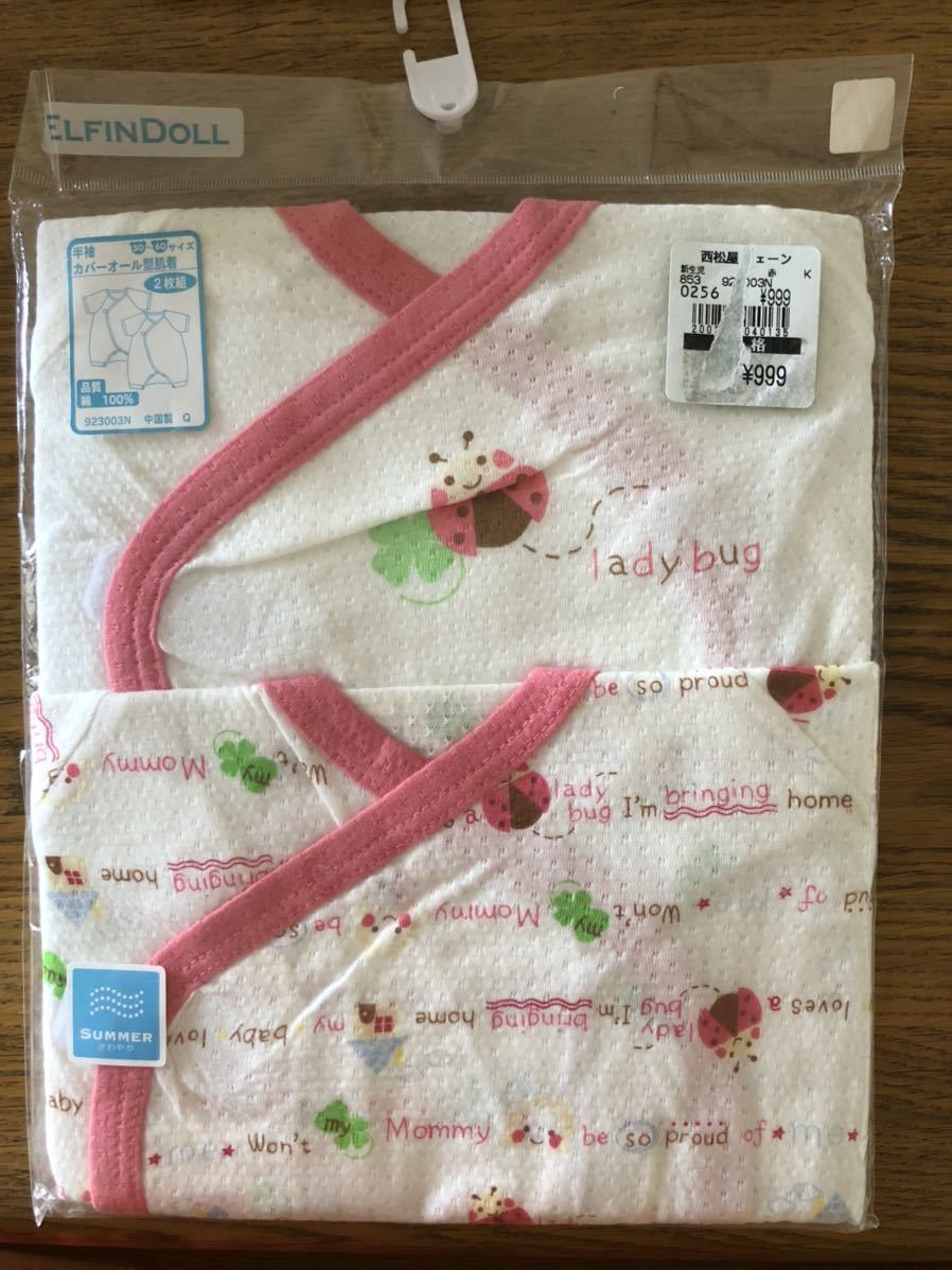 可愛い てんとう虫 四つ葉のクローバー 半袖カバーオール型肌着 2枚組 ロンパース 半袖 Elfindoll西松屋 綿100 新生児 60 64cm 以下 売買されたオークション情報 Yahooの商品情報をアーカイブ公開 オークファン Aucfan Com