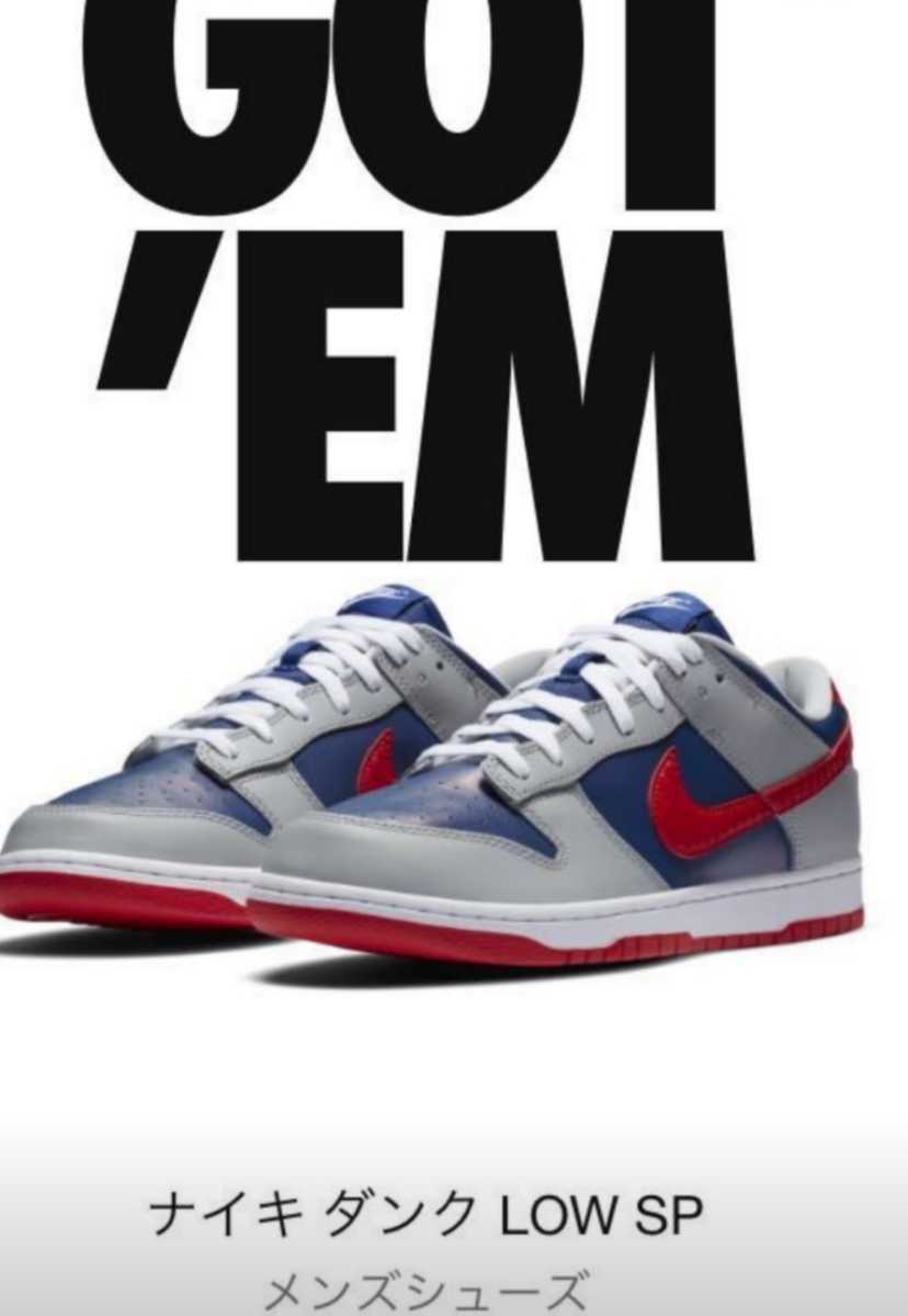 NIKE ダンク　LOW SP サンバ　26.5 
