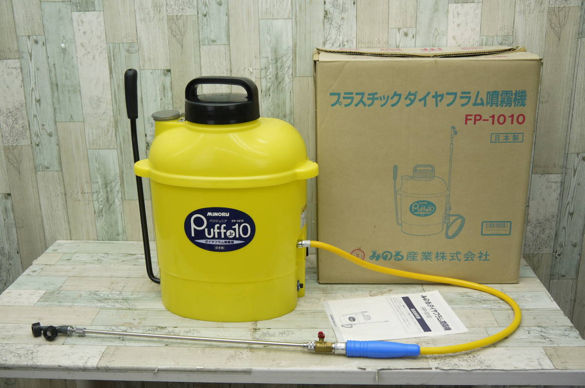 新品 みのる産業 噴霧機 FP-1010 10L 日本製 園芸用品 新品 みのる産業 噴霧機 FP-1010 10L 日本製