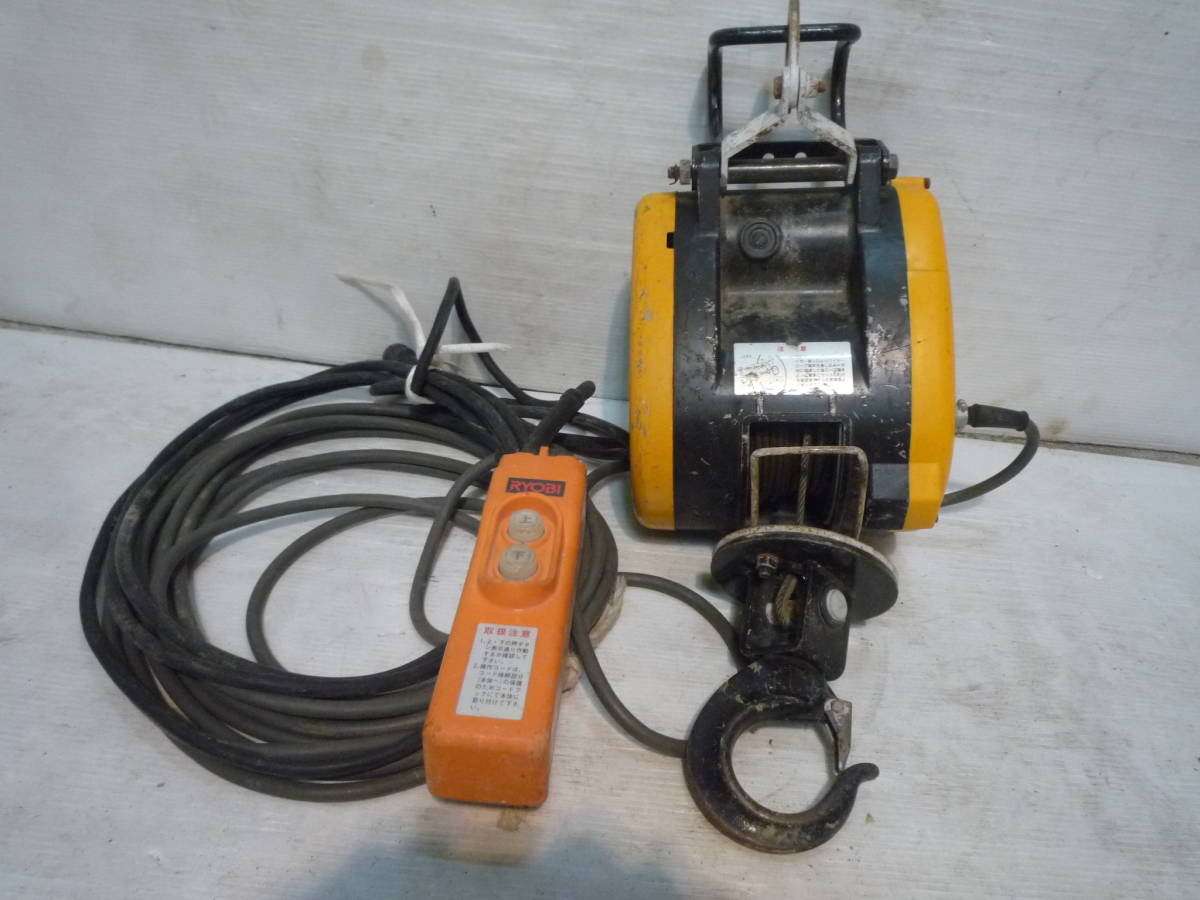 リョービ 電動 ウインチ WI-125 ホイスト 稼働 100V 荷重130㎏ 9-30 
