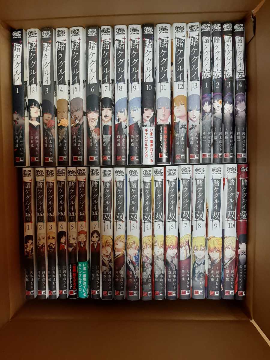 賭ケグルイ 全巻 by 全巻セット shop｜ラクマ ぼとふ's 1〜15