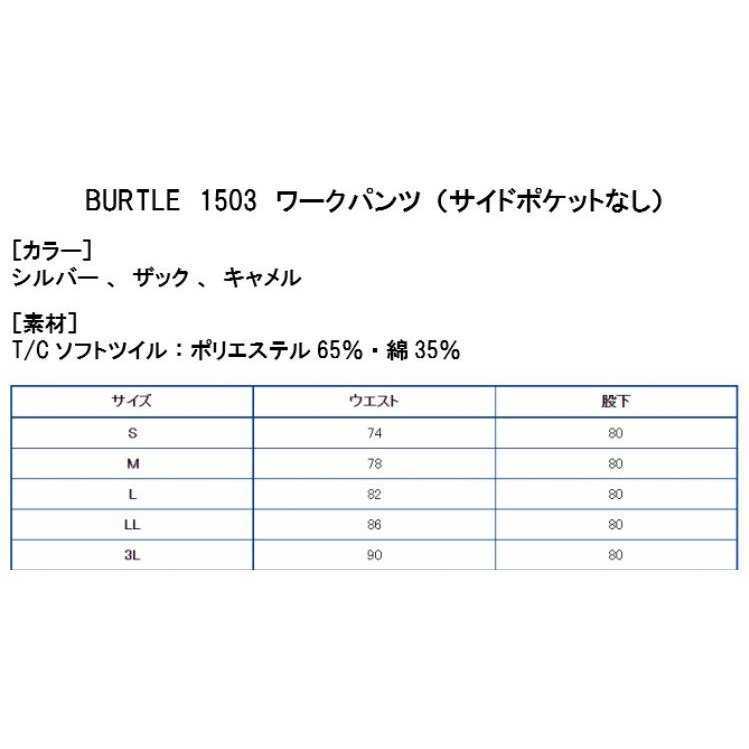 BURTLE 1503 ワークパンツ Lサイズ 新品_2