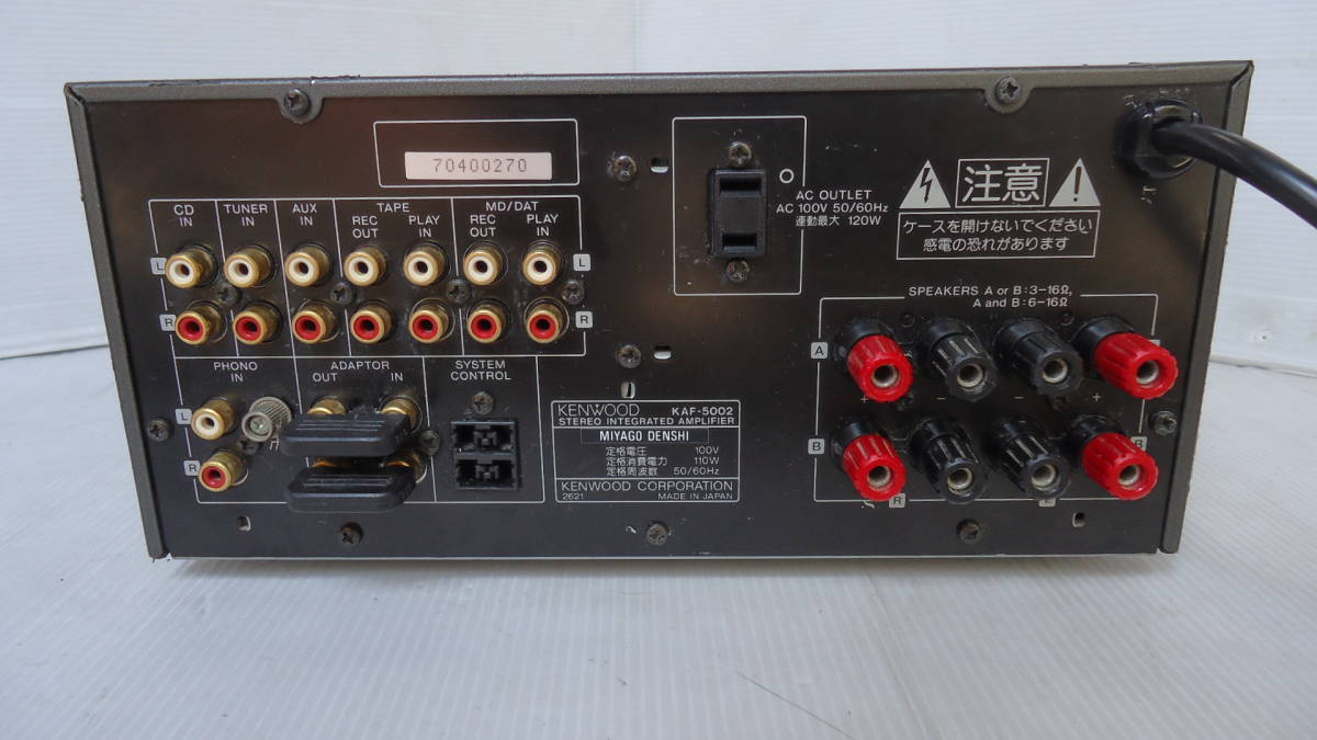 KENWOOD KAF-5002 プリメインアンプ - K's ケンウッド | Kenwood