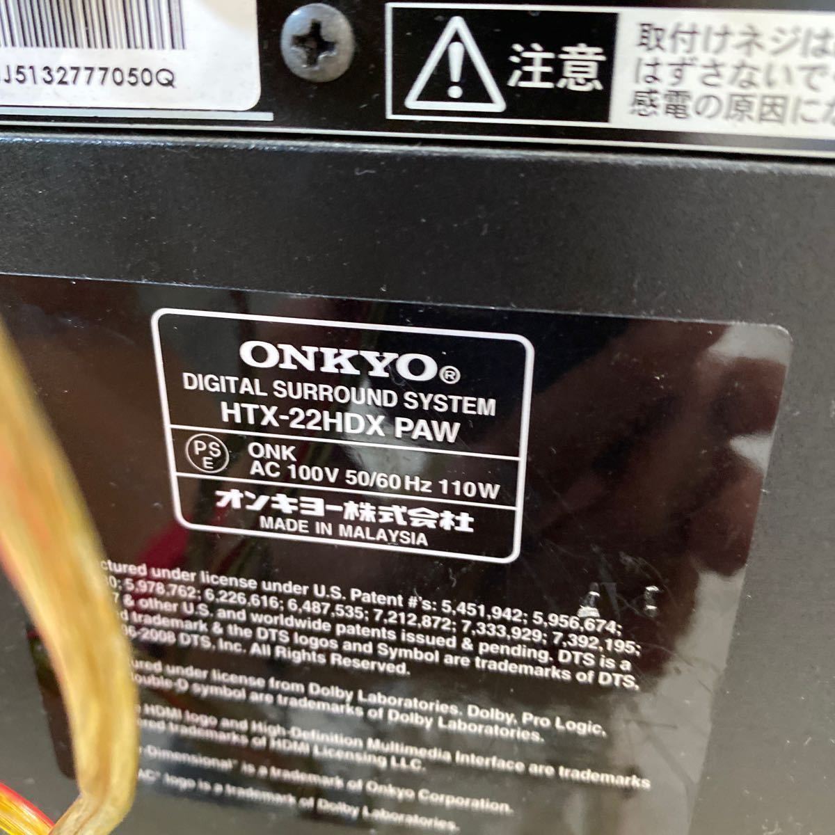 HN87 ONKYO オンキョー サラウンドセット HTX-22HDXPAW / HTX-22HDXST リモコン/説明書付き_9