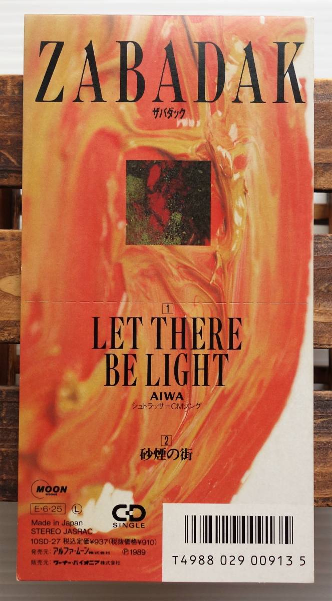 zabadak ザバダック 銀の三角 LP レア 廃盤 短冊 8cm CDシングル