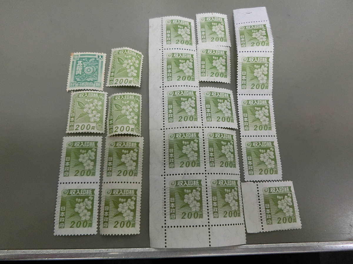  9/1-001 旧柄 収入印紙 200円&times;22枚 50円&times;1枚 額面4450円分 汚れ有 切れ有 品(その他)｜売買されたオークション情報、yahooの商品情報をアーカイブ公開 - オークファン その他