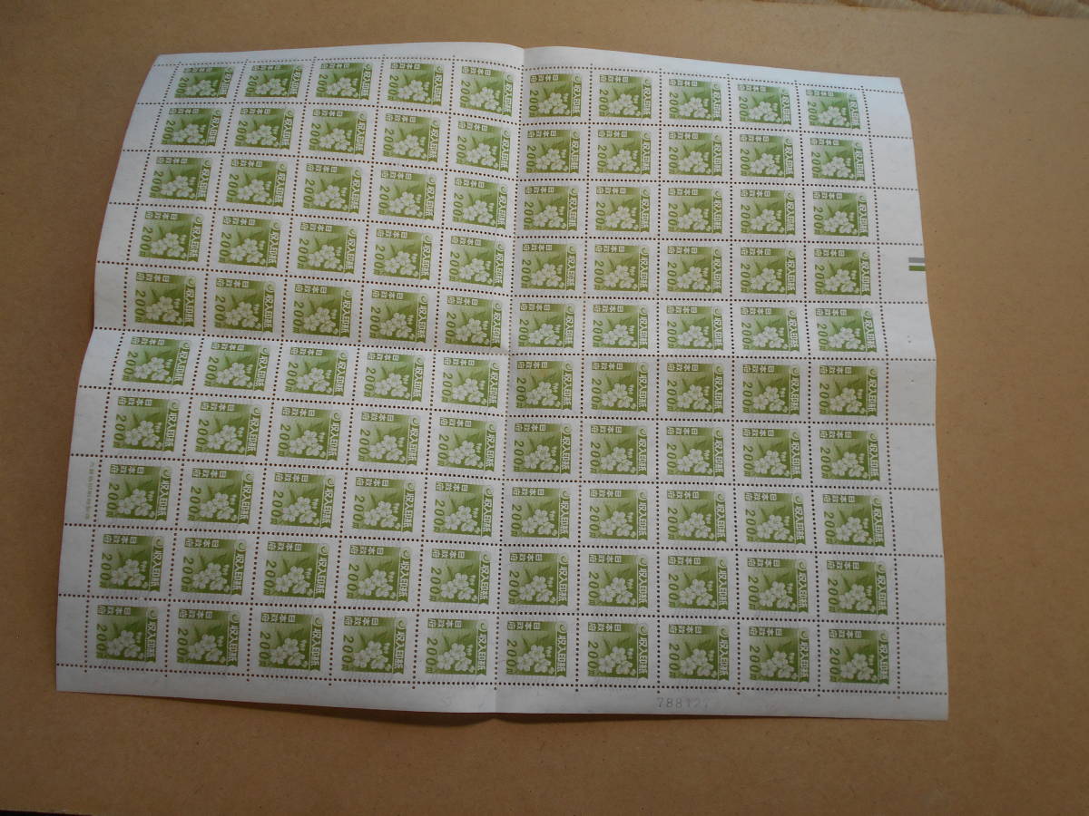 200円 収入印紙200円 チケット・外貨 | 収入印紙 1シート 0 五厘 200円 収入印紙200円 チケット・外貨 | 収入印紙 1シート 0 五厘