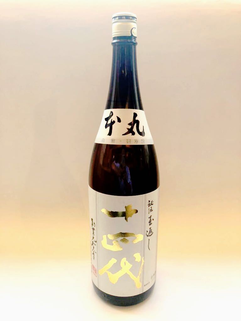 秘伝玉返し 十四代 本丸 日本酒 高木酒造 ◇◇7月製造 1800ml