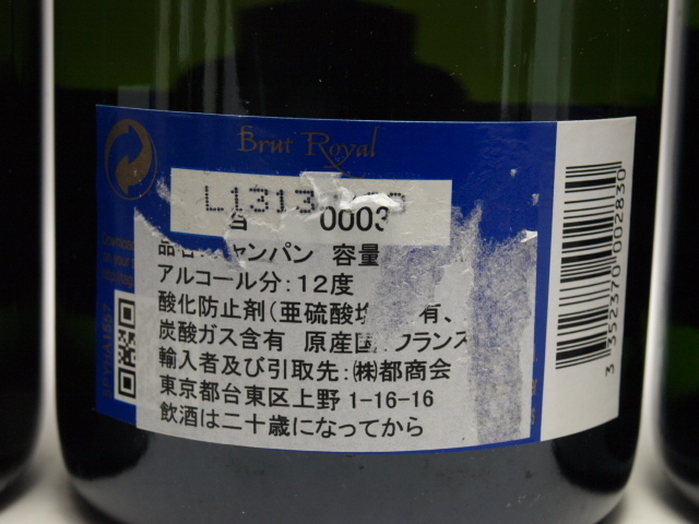 ★★POMMERY ポメリー ブリュット ロワイヤル 750ml 4本セット★AC10871/11042/11077 ポメリー | ブリュット ◎(Pommery ポメリー・ブリュット・ロワイヤル ポメリーの種類と値段｜世界初の辛口シャンパンの選び方2026