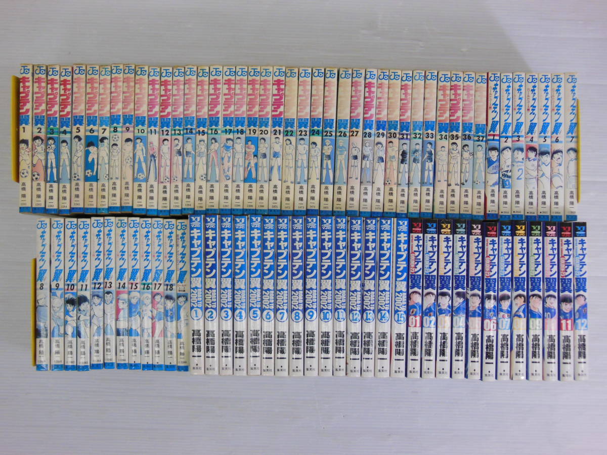 キャプテン翼 1～37巻 + ワールドユース編1～18巻 + ROAD TO 2002 1