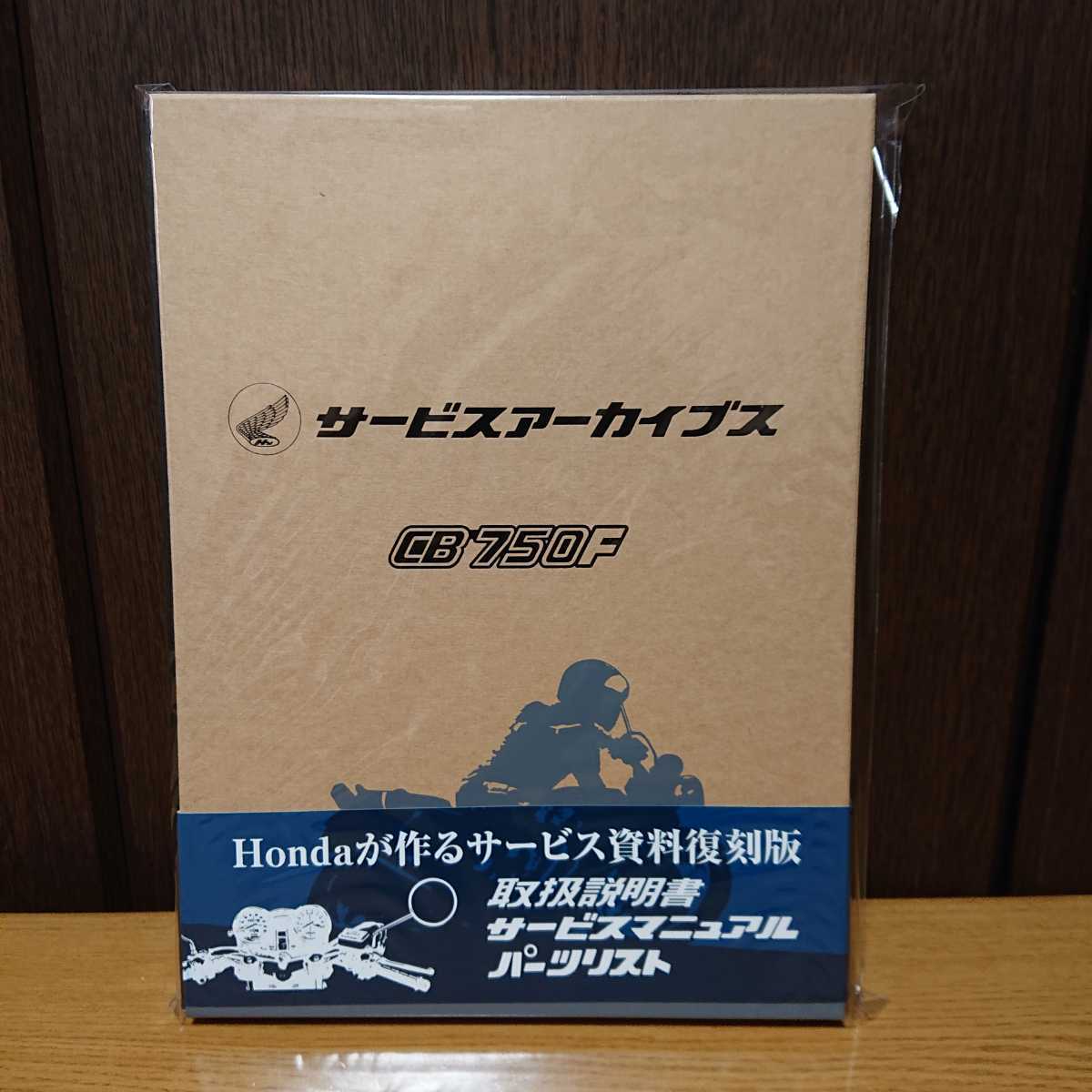 CB750F サービスアーカイブス 普及タイプ CB750F サービスアーカイブス ☆ サービスマニュアル