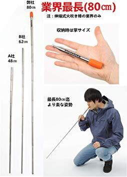 新品★オレンジネックストラップ 80㎝ Alpinista 伸縮式 火吹き棒 ふいご 吹き口保護キャップ付き 全長80cm 反射_5