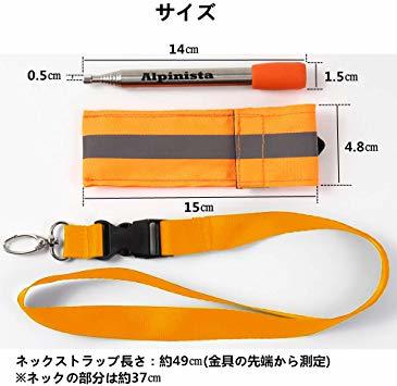 新品★オレンジネックストラップ 80㎝ Alpinista 伸縮式 火吹き棒 ふいご 吹き口保護キャップ付き 全長80cm 反射_9
