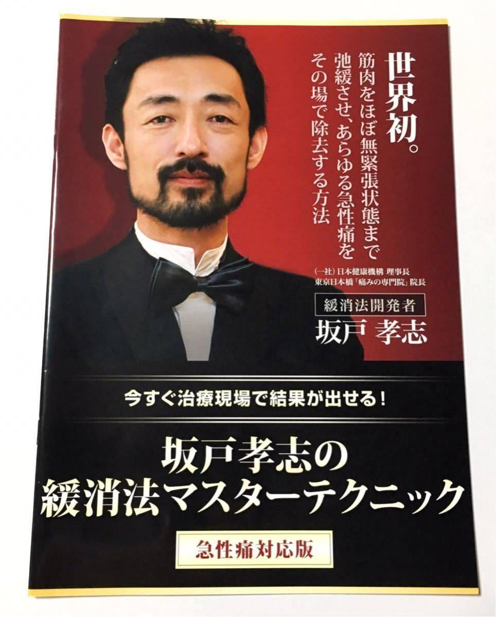 仙人入門 高藤 聡一郎 |本 通販 仙人になる法 高藤聡一郎 仙人に関する