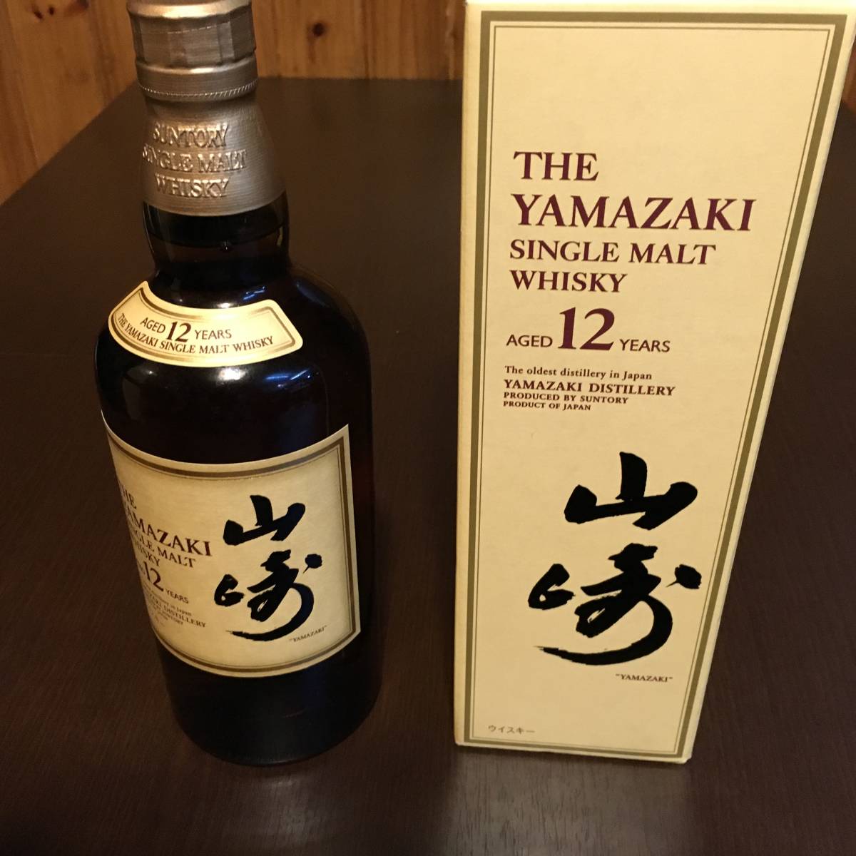 サントリー山崎12年 700ml 43%シングルモルトウイスキー 箱付 未開栓